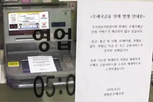 우체국 편지·소포·국제우편 재개…착불소포·미국행 EMS는 아직 불가