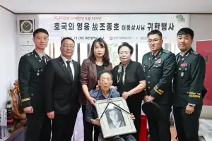 ‘호국 영웅’ 조종호 유해 72년 만에 귀환