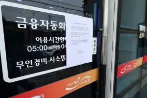 우체국 금융 서비스 복구 완료…“우편 29일 재개 목표”
