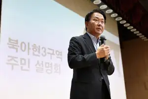 서대문, 재개발 조합 비리에 ‘강수’…“북아현3구역, 수사 의뢰할 계획”