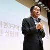서대문, 재개발 조합 비리에 ‘강수’…“북아현3구역, 수사 의뢰할 계획”