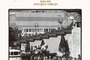 12월 3일 밤의 충격, 아직 끝나지 않았다