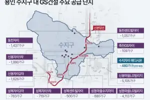 수지구 발전史 ‘자이’와 함께, ‘도시의 밑그림’ 그리다 GS건설, 1.7만 가구 공급하며 ‘압도적 1위’