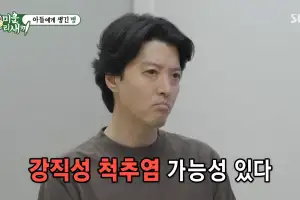 이동건, ‘강직성 척추염’ 진단받았다…“1%만 걸리는 희귀병”