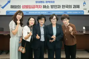 김선희 경기도의원, ‘해외의 성별임금격차 해소 방안과 한국의 과제’ 정책포럼 발표자로 참석