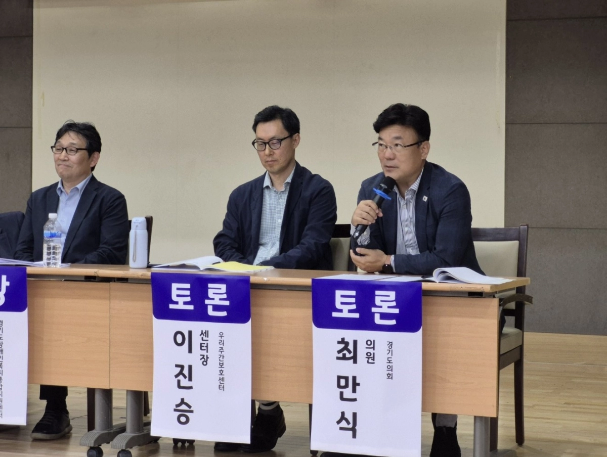 9월 18일, 경기도인재개발원 다산홀에서 열린 2025년 경기도장애인주간이용시설협회 정책세미나에 패널로 참여한 최만식 의원. (사진=경기도의회)