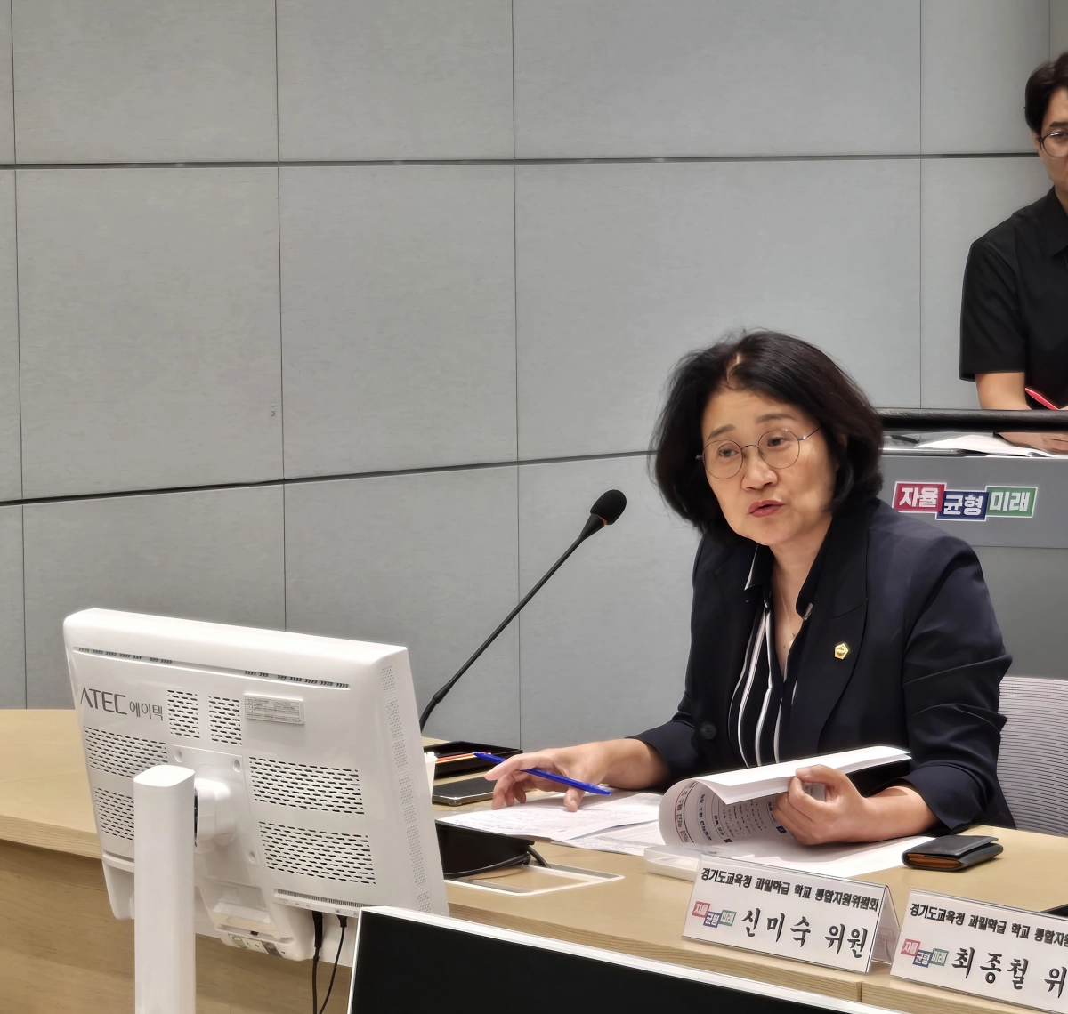 신미숙 의원. 19일, 경기도교육청 중회의실에서 열린 「경기도교육청 과밀학급 학교 통합지원 위원회」참석. (사진-경기도의회)