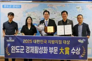 완도군, ‘대한민국 지방 지킴’ 경제 활성화 부문 대상 수상