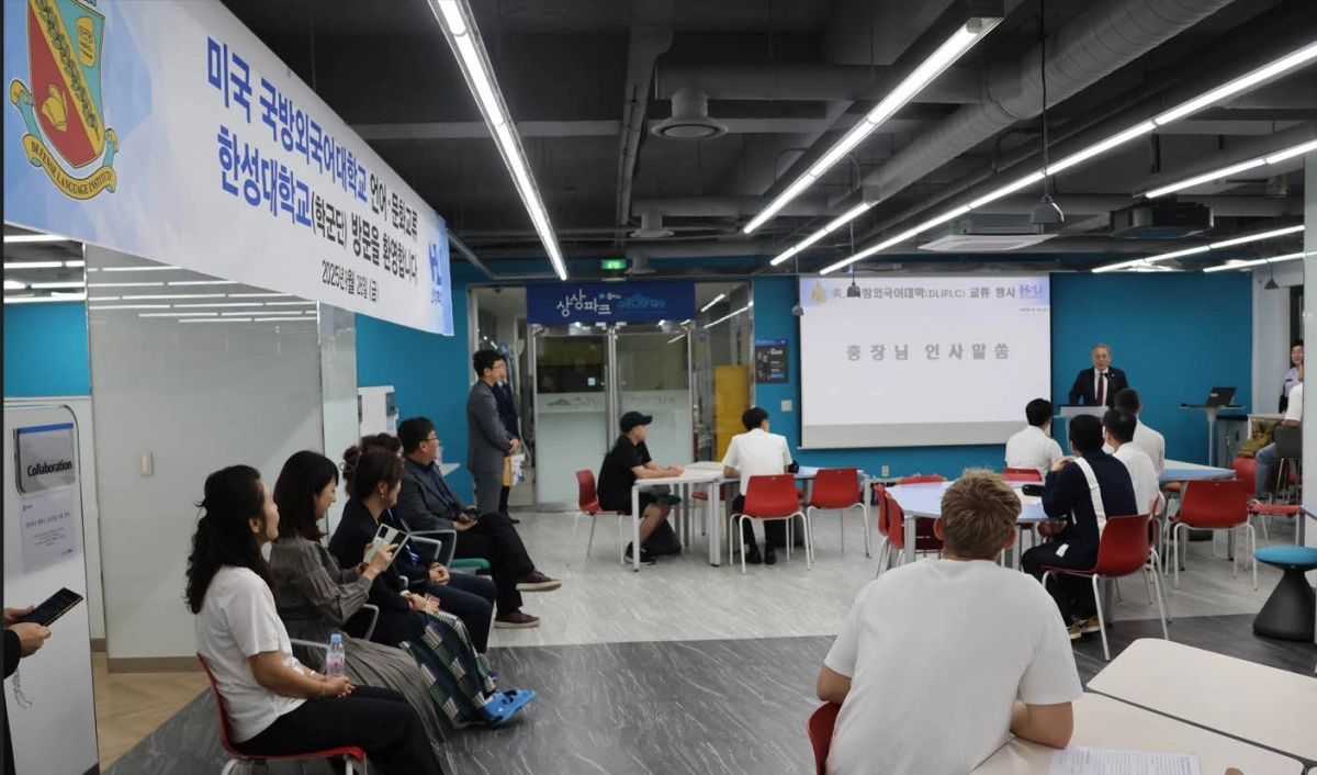 한성대와 DLIFLC의 언어·문화 교류 프로그램 진행 현장. 한성대 제공