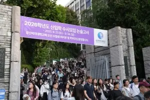 성신여대, 2026학년도 전국 첫 논술고사 실시