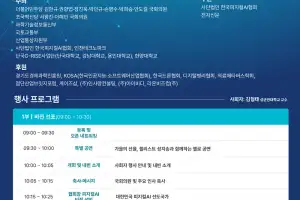 피지컬AI협회, 국회 의원회관서 ‘피지컬AI 국가 대전환 전략’ 개최