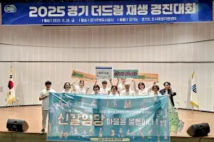 도시재생 마을 공동체 용인 ‘신갈임당’, 경기 더드림 재생 경진대회’ 최우수상
