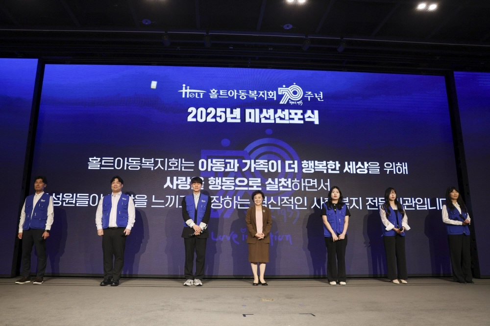 창립 70주년 기념식에서 신미숙 회장과 직원들이 “아동과 가족이 더 행복한 세상을 위해 사랑을 행동으로 실천하며 나아가겠다”고 다짐하는 ‘홀트다움’ 미션 선포식 퍼포먼스를 진행하고 있다.
