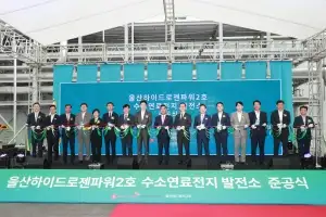 울산석유화학단지에 20㎿급 수소연료전지발전소 완공