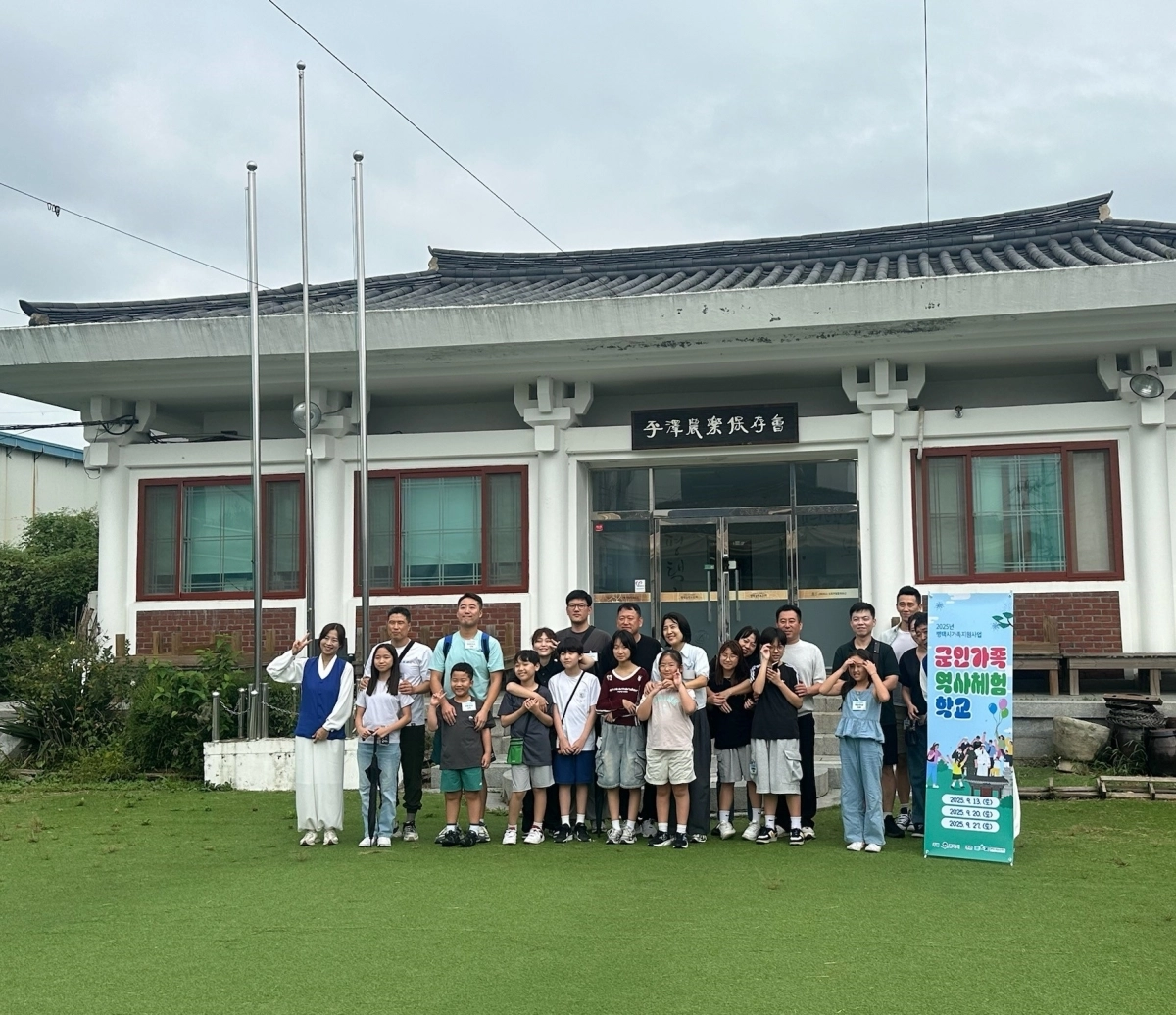 평택시 ‘2025년 군인 가족 역사 체험학교’ 참가자들이 기념 촬영을 하고 있다. (평택시 제공)