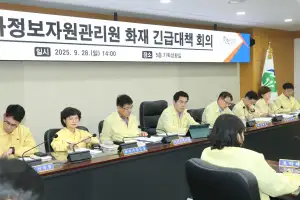관악구 “주민 불편 최소화”…‘국정자원 화재’ 비상 근무