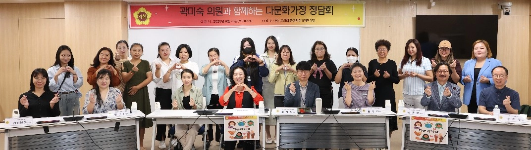 곽미숙 의원이 25일 경기도의회 중회의실에서 열린 다문화가정 정담회에서 참석자들과 함께 기념촬영을 하고 있다. (사진=경기도의회)