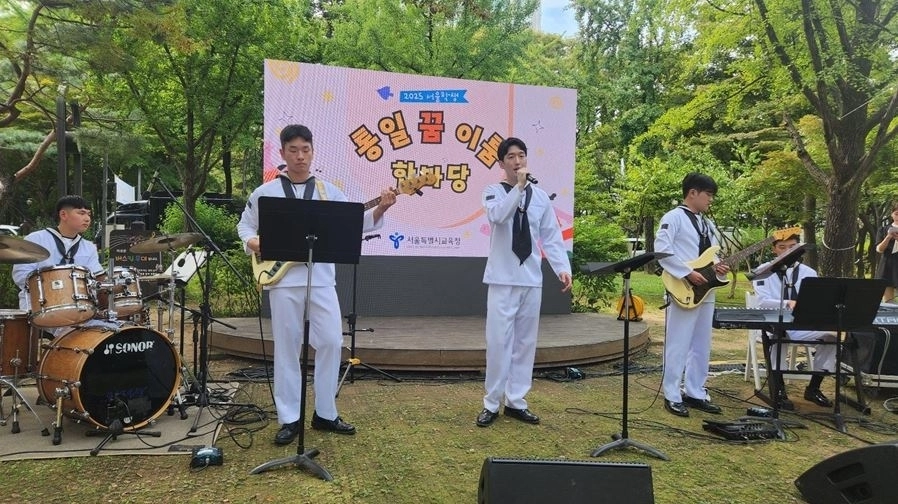 지난 27일 서울도산공원에서 열린 ‘2025 서울학생 통일 꿈이룸 한마당’