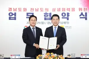 “남해안을 대한민국 2극 체제 중심지로” 경남·전남 맞손
