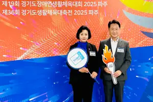 정윤경 경기도의회 부의장, 생활체육으로 하나되는 경기도민, 평화의 함성 파주서 울려 퍼지길 기대