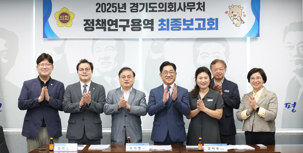 9월 29일 열린 ‘경기도정 인공지능 준비지수 진단 및 현황 분석’ 최종보고회에서 주제를 제안한 이기형 의원(미래과학협력위원회)이 동료의원들과 함께 기념촬영을 하고 있다. (사진=경기도의회)