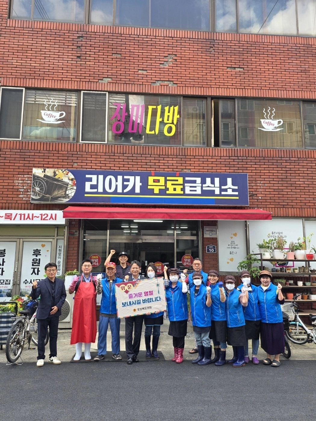 29일 리어카무료급식소를 방문한 배진석 부의장. 경북도의회 제공