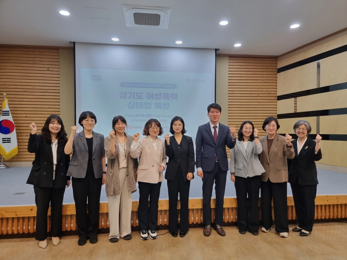 김민호 의원이 9월 29일 경기도여성비전센터에서 열린 제9차 경기GPS ‘경기도 여성폭력 실태와 특성’ 토론회에 토론자로 참석해 기념촬영을 하고 있다. (사진=경기도의회)