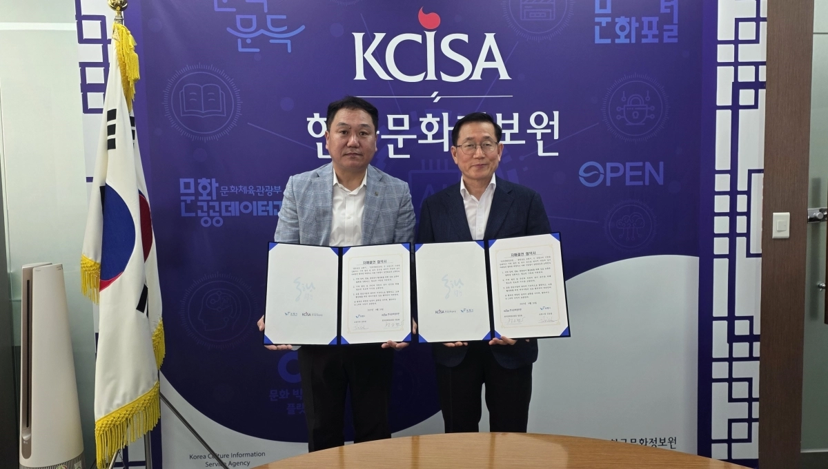 한국문화정보원과 상생소비 활성화 자매결연 협약식이 열리고 있다.