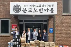 경북도의회, 추석맞이 사랑나눔 실천