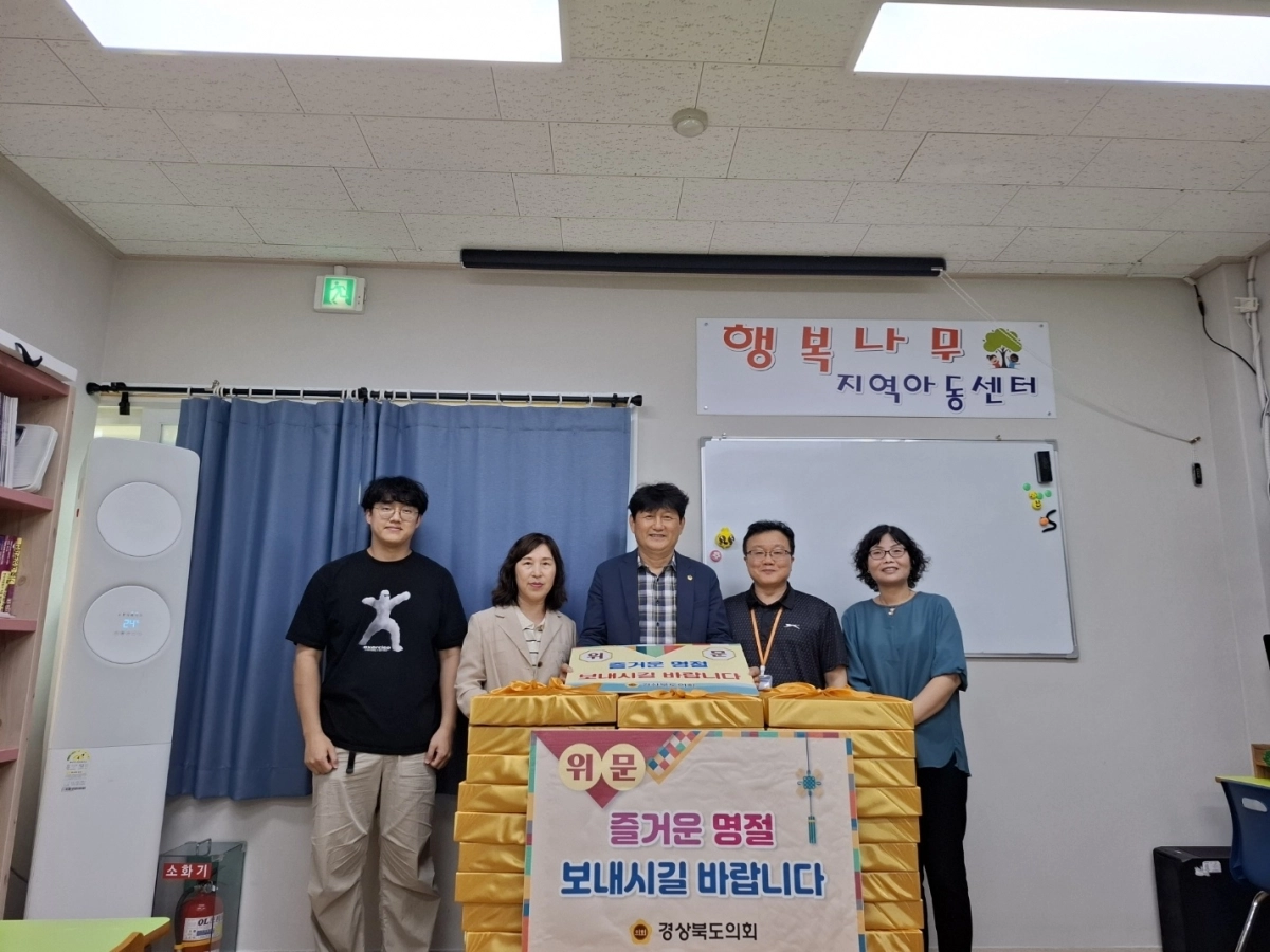 진나 26일 행복나무지역아동센터를 방문한 백순창 의원. 경북도의회 제공