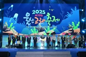 울산고래축제 32만명 방문… 157억원 파급 효과