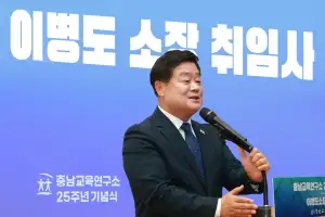 이병도 전 천안교육장, 충남교육감 도전…충남교육연구소장 취임