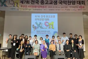 백석예술대, 제7회 전국중고교생 KCCM(국악찬양) 대회 개최