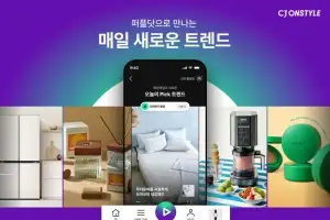 CJ온스타일, 빠른 배송·콘텐츠 강화… 온라인 영토 확장