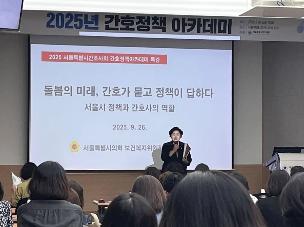 지난 26일 열린 서울시간호사회 ‘2025 간호정책 아카데미’에서 특강을 진행한 김영옥 위원장