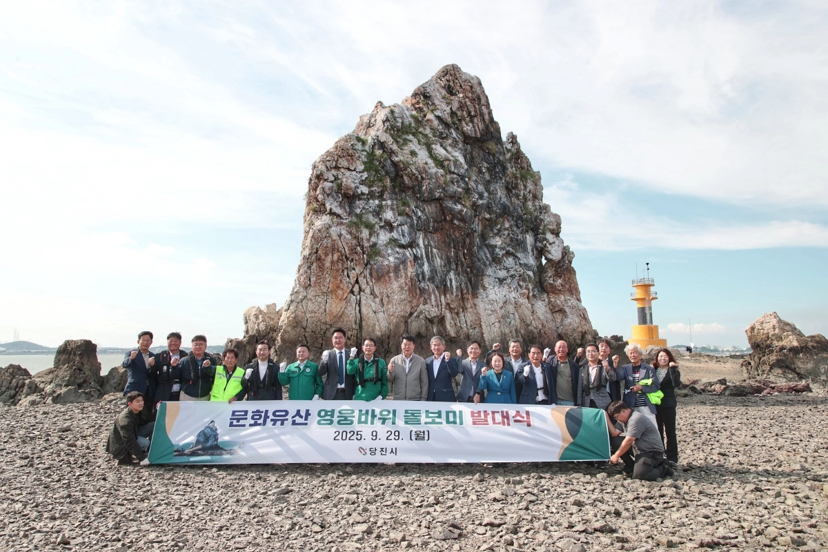 ‘영웅바위 돌보미’ 발대식이 열리고 있다. 당진시 제공