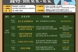 용산구, 예비창업자·소상공인 대상 창업아카데미