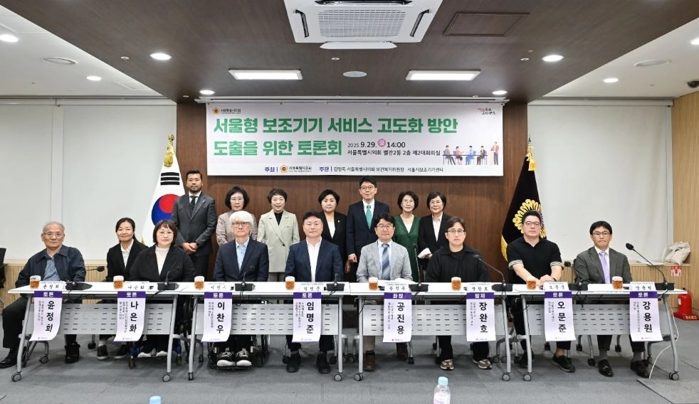 지난 29일 열린 ‘서울형 보조기기 서비스 고도화 방안 도출’을 주제로 한 토론회에서 참석자들이 기념사진을 찍고 있다.