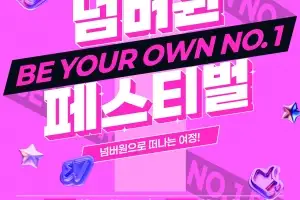 ‘안양1번가 넘버원 페스티벌’ 10월 17~18일 개최