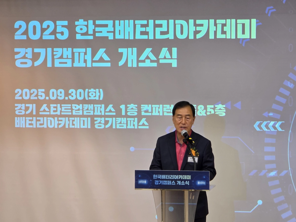 미래과학협력위원회 이제영 위원장이 30일 판교 스타트업캠퍼스에서 열린 ‘한국배터리아카데미 경기캠퍼스 개소식’에 참석해 축사를 하고 있다. (사진=경기도의회)