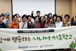 유영일 경기도의원 “어르신이 앞장서는 기후행동” 시니어기후학교 수료식 참석