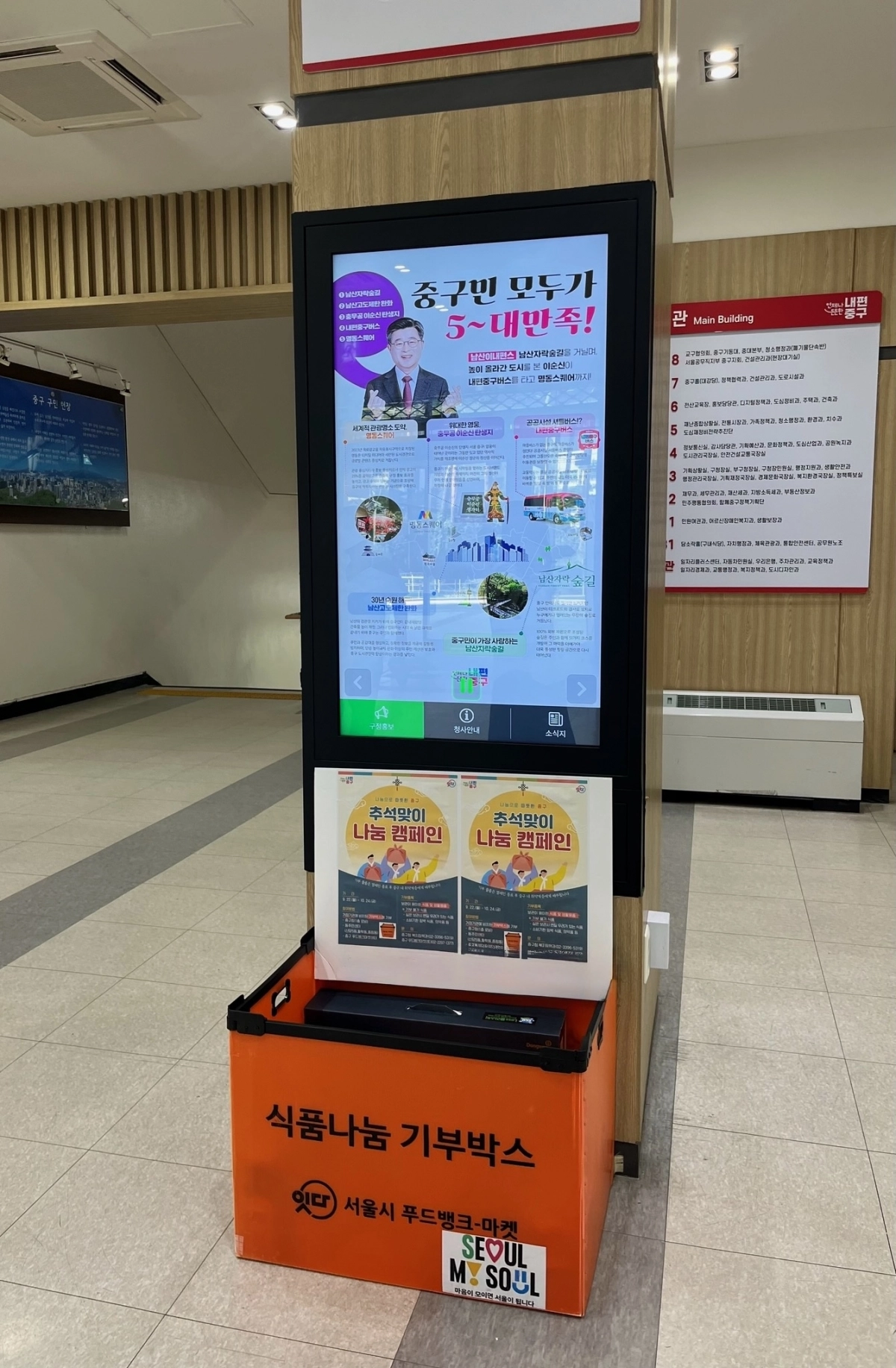 식품나눔 기부박스