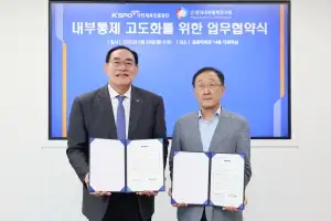 국민체육진흥공단, 한국내부통제연구원과 내부 통제 선진화 위한 업무협약 체결