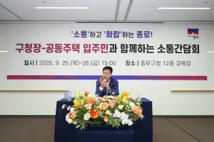 “도로열선 설치·놀이터 보수”…종로구 아파트 주민 100인 토론회