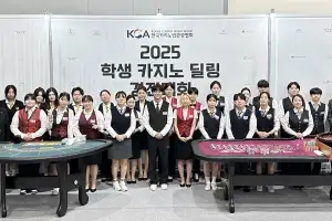 한국카지노업관광협회, 2025 학생 카지노 딜링 경진대회 성료