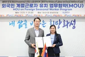 화성시-라오스, 외국인 계절근로자 유치 협약 체결···농촌 인력난 ‘숨통’