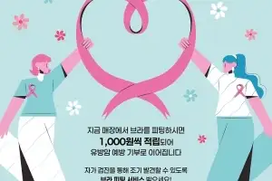 신영와코루, 비너스 등 자사 브랜드 참여하는 핑크 리본 피팅 캠페인 진행