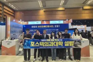 경북 포항시, 산업 역량·의대 설립 필요성 알린다…바이오 전시 참가