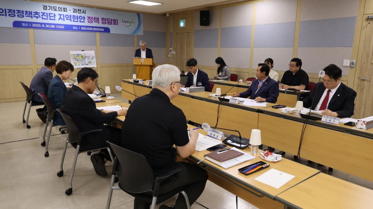 ‘지역 현안 정책 정담회’에서 과천 지역의 주요 정책 현안과 경기도의회 차원의 지원 방안을 논의하고 있다. (사진=경기도의회)