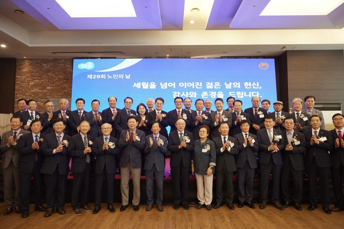 30일 수원 노블레스웨딩컨벤션에서 열린 ‘제29회 노인의 날 기념식’ 참석자들이 기념 촬영을 하고 있다. (경기도 제공)